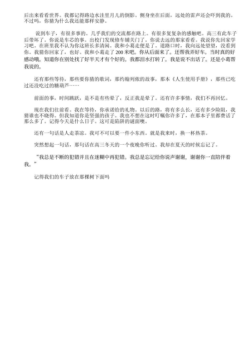 生日贺词大全_第2页