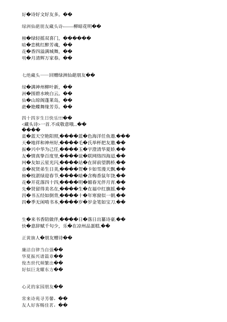 生日祝福诗词 _第2页