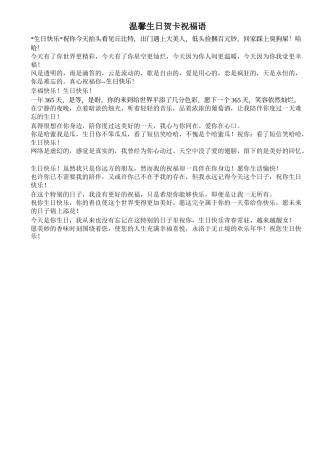 温馨生日贺卡祝福语