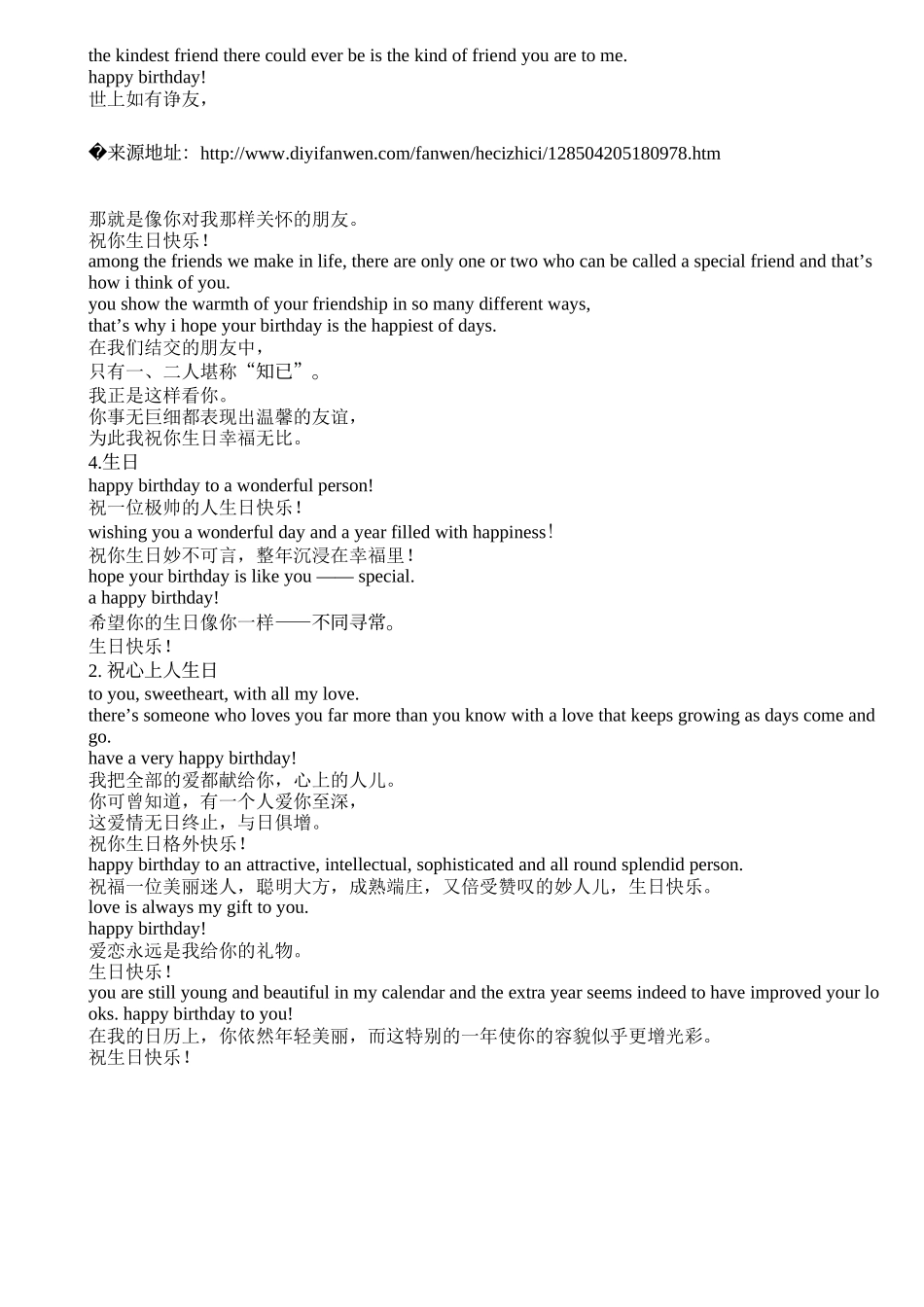 英文生日贺词_第2页