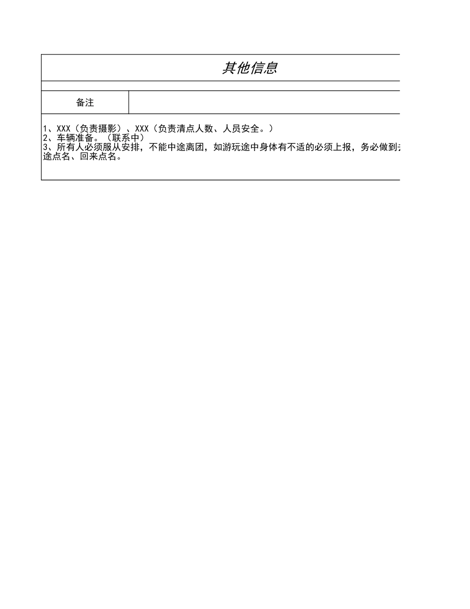 员工生日流程_第2页