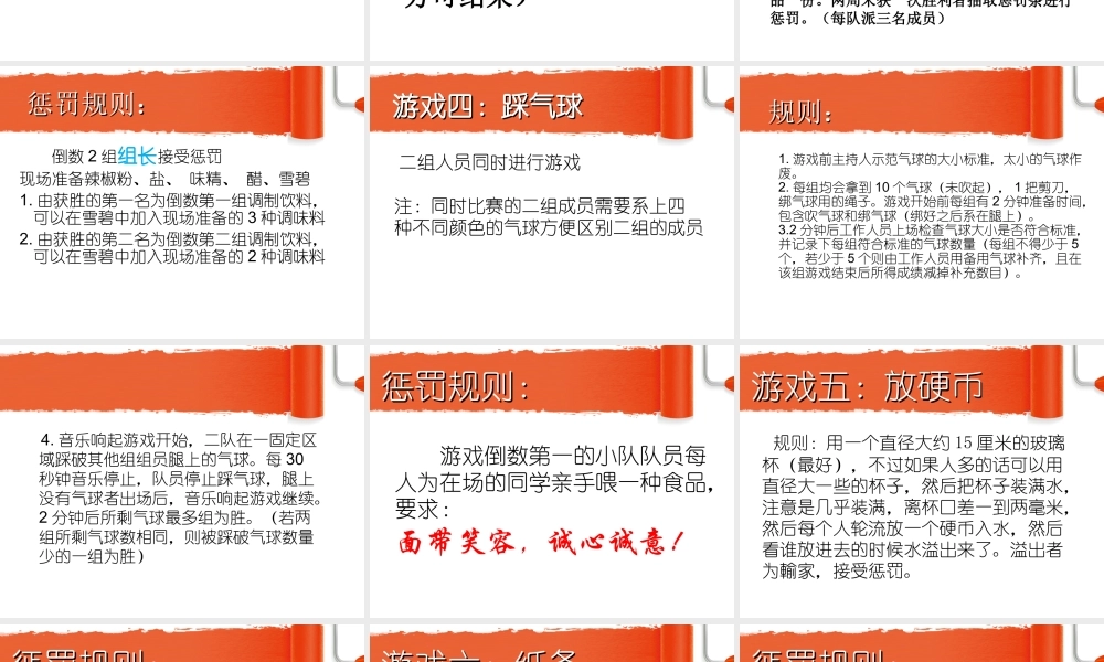 同学聚会游戏新