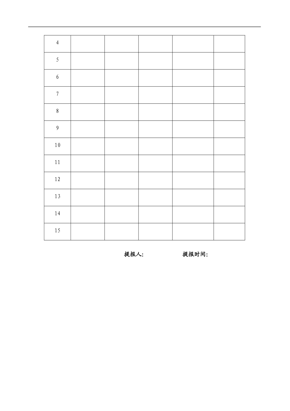20XX年双节聚餐活动方案_第3页