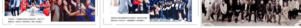 2021企业公司高端科技年会及颁奖庆典“乘风破浪 牛气冲天”活动策划方案