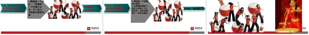 房产年会策划方案