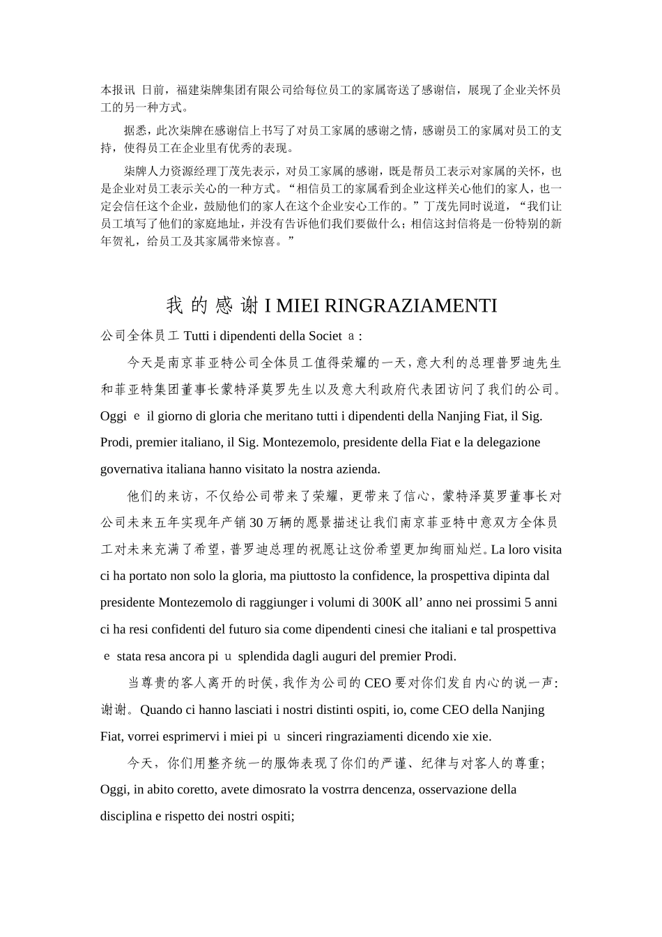 公司春节联欢会_第3页