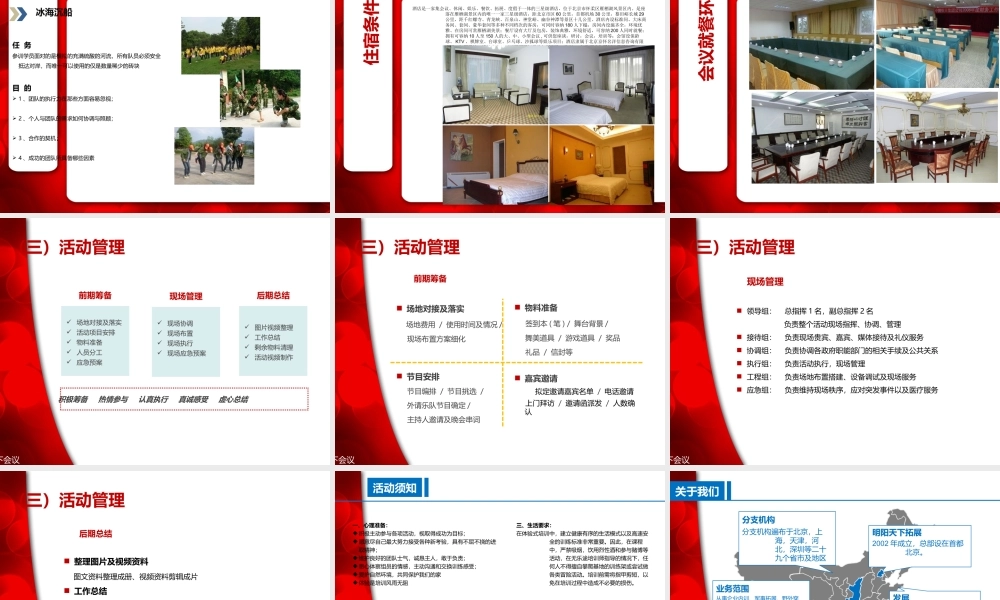 某公司年会策划方案【精品】