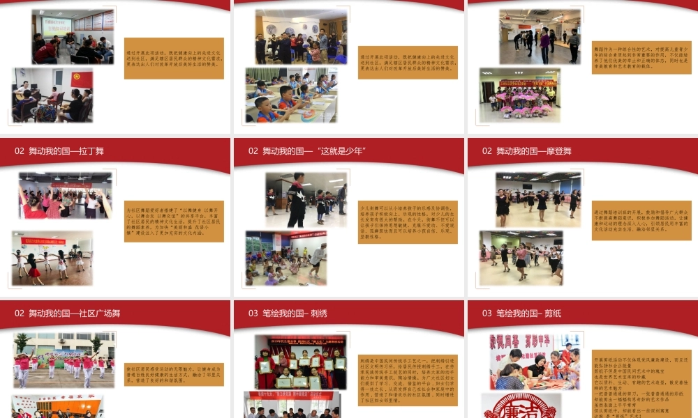 国庆70周年“表白我的国”系列活动策划方案
