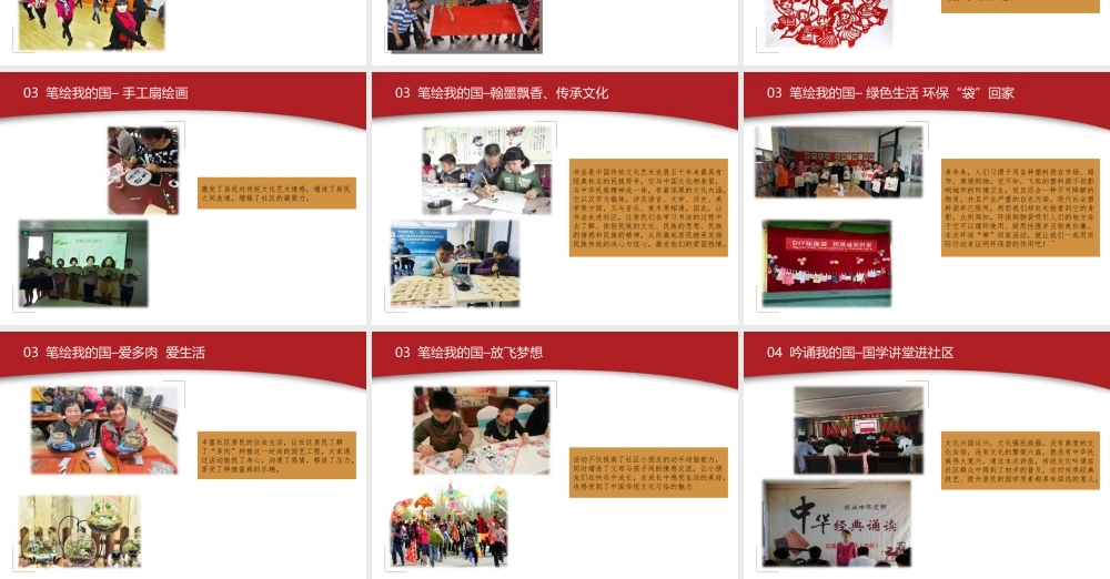 国庆70周年“表白我的国”系列活动策划方案