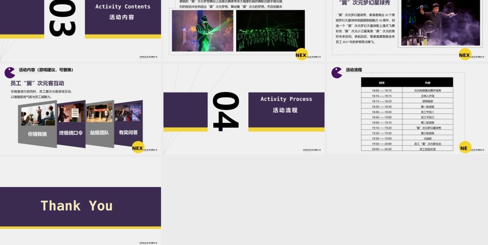 嘉翼智能十周年庆典暨乔迁仪式