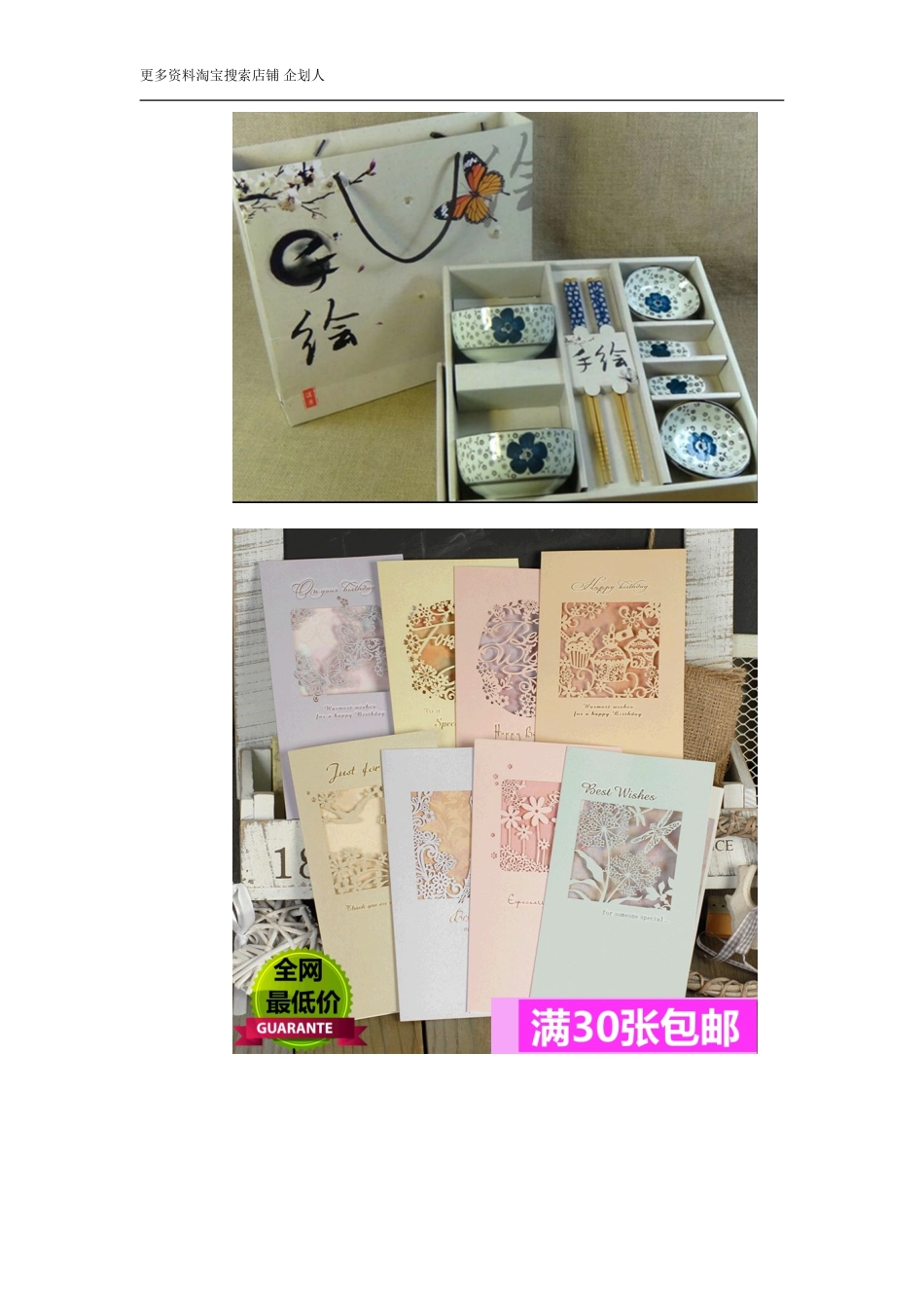 2021年公司父母亲节活动方案_第3页