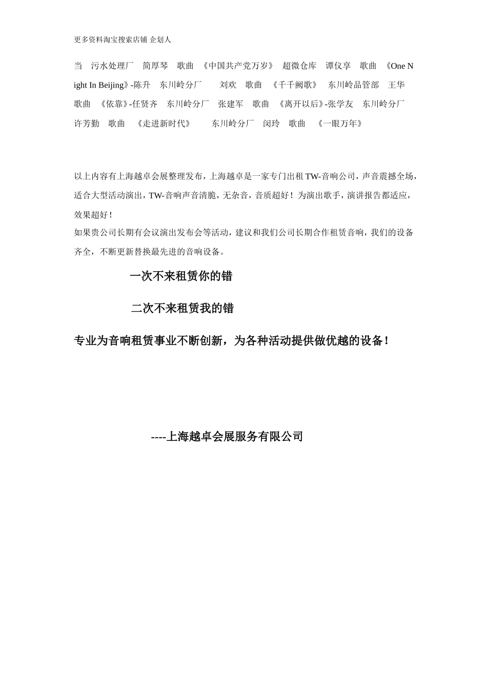 国庆活动策划_第2页