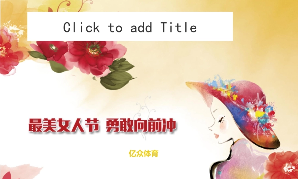三八妇女节活动方案