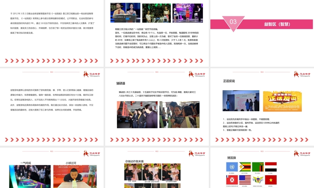 三八妇女节活动方案