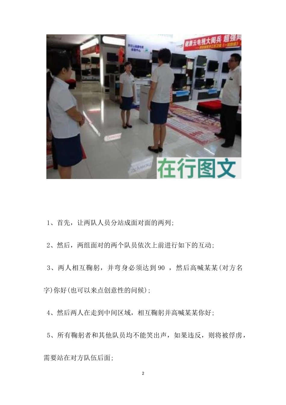 互动游戏：镜子笑_第2页