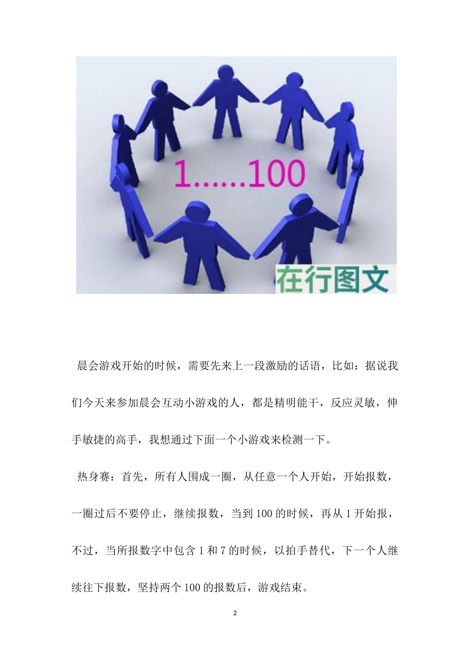 互动游戏：抓乌龟_第2页