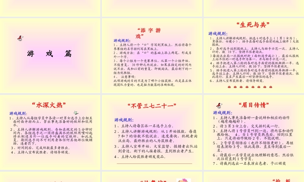 推荐：游戏2