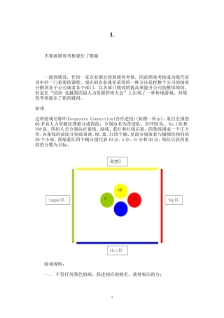 (精品推荐）游戏大全