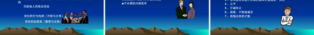 高效团队建设