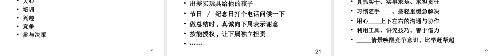 高效团队建设与管理