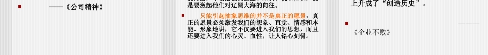 人、文化和团队建设