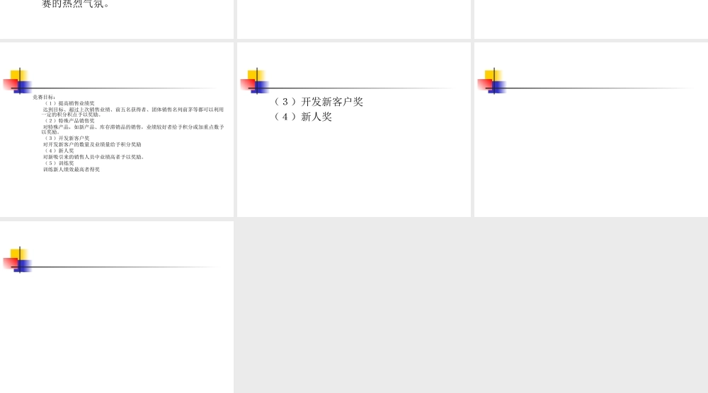 销售团队建设