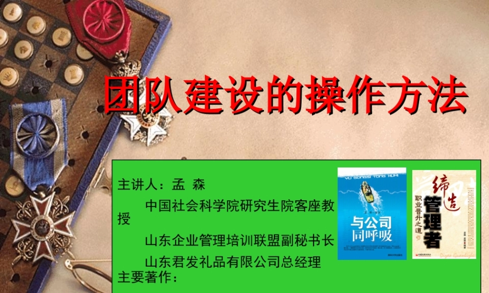 销售团队建设操作方法