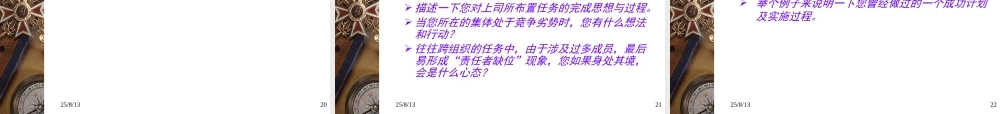 销售团队建设操作方法