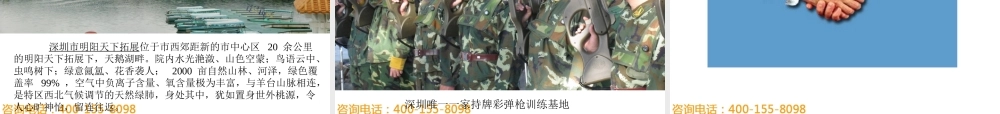 打造强大核心团队拓展方案—拓展培训