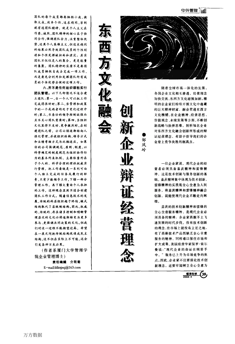 团队建设中存在的六个问题_第2页