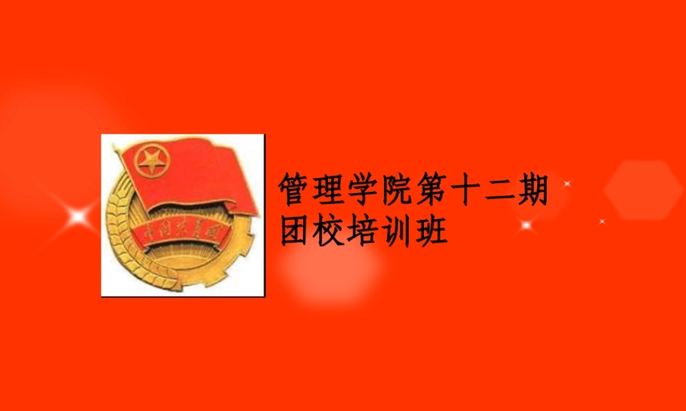 有效沟通对团队建设的重要性