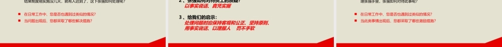 房地产团队建设讲师——房地产团队建设培训