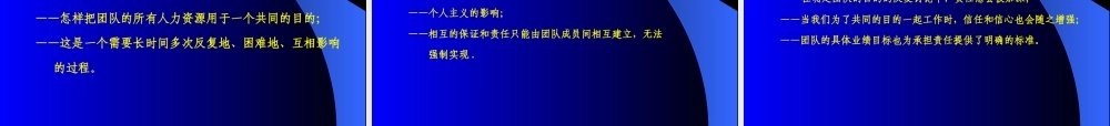 机电团队建设培训内部培训专用课件