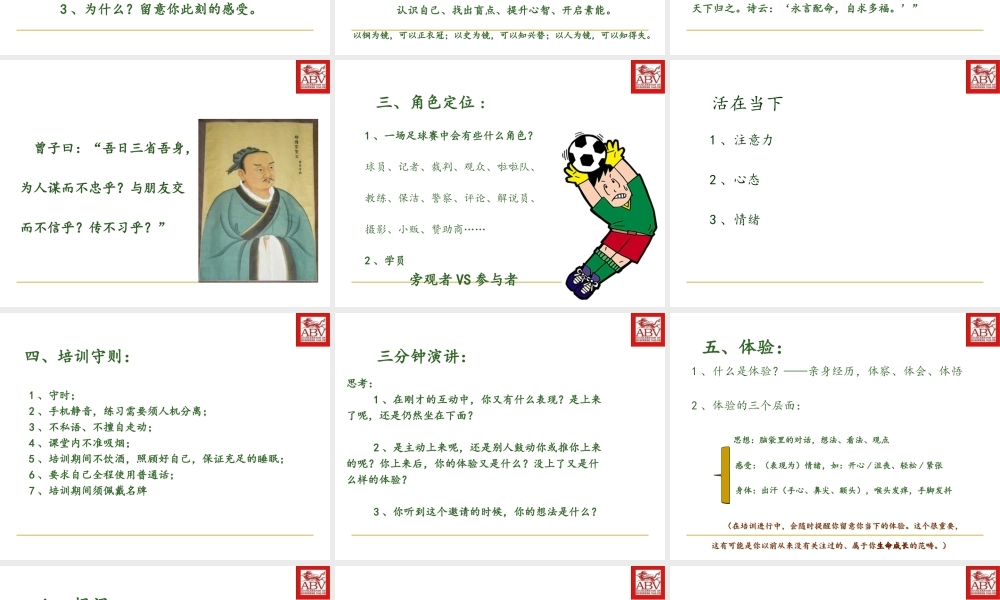 企业员工团队建设培训
