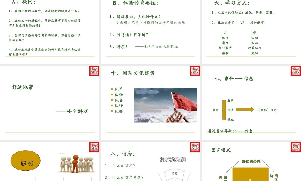 企业员工团队建设培训