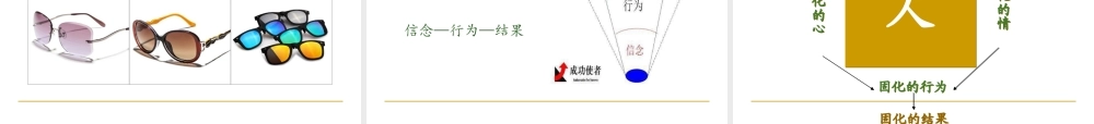企业员工团队建设培训