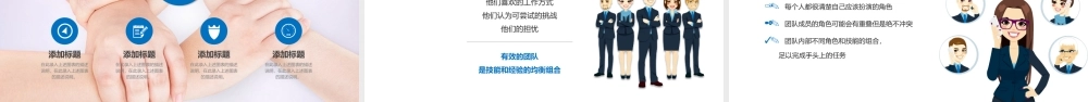 团队建设与管理培训课件欧美简约风模板