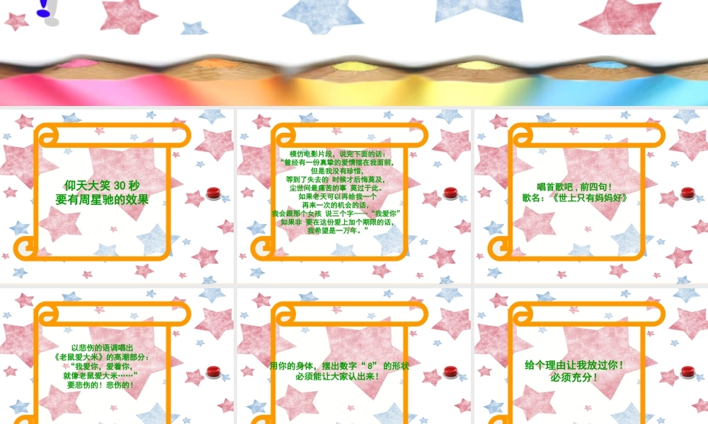 用投影：28个游戏惩罚