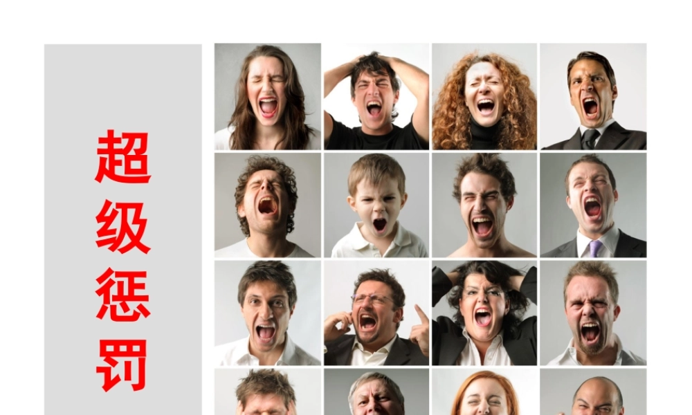 用投影：晚会游戏惩罚