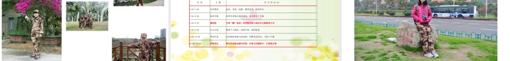 寒假冬令营活动方案
