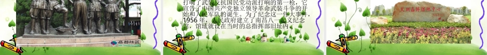 南昌旅游活动策划书