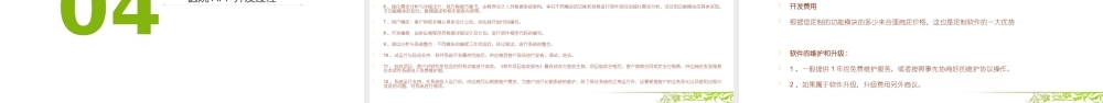 医院医疗APP开发推广解决方案