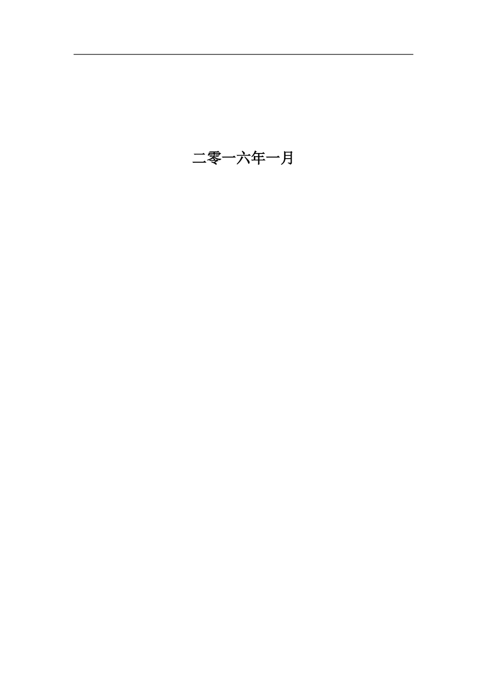 生鲜电商平台商业计划书_第2页