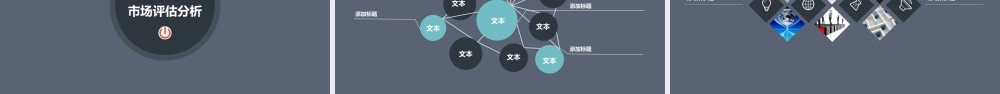 创业计划书模板(互联网：公众号投资项目系列))