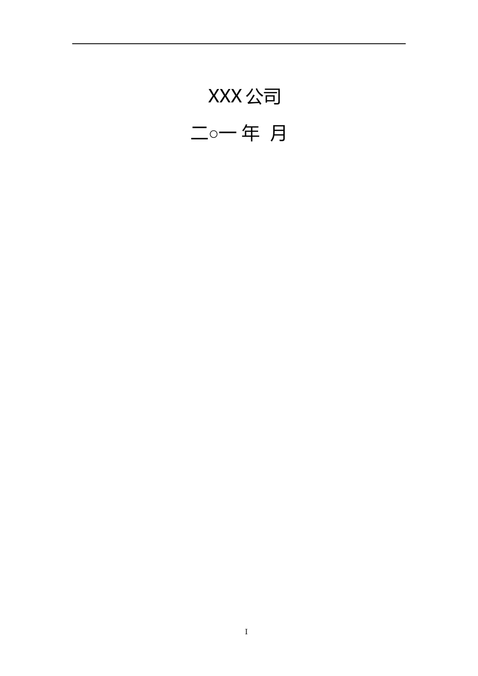 家教平台商业计划书_第2页