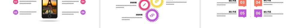 未来阳光互联网 商业创业计划书模板