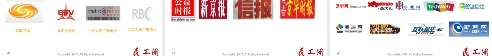 中国扶贫开发协会民工网商业计划书