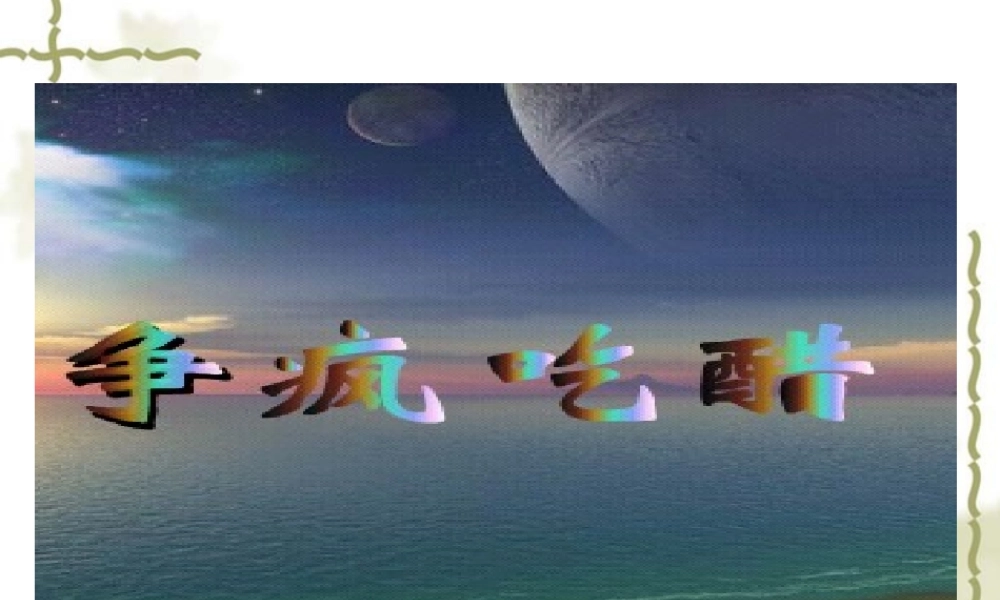 醋吧开店营销策划书