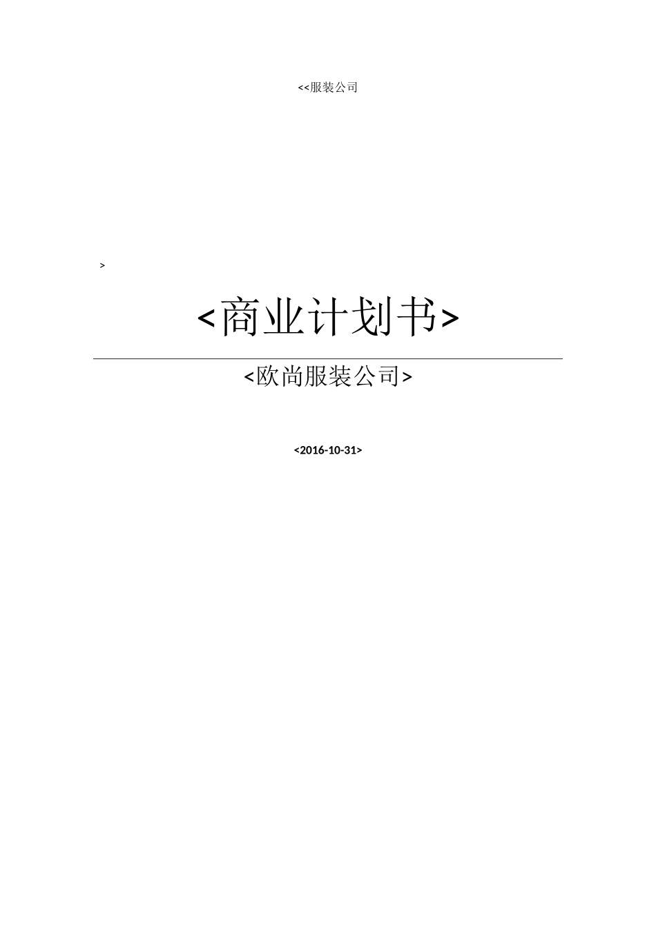 kab商业计划书_第1页