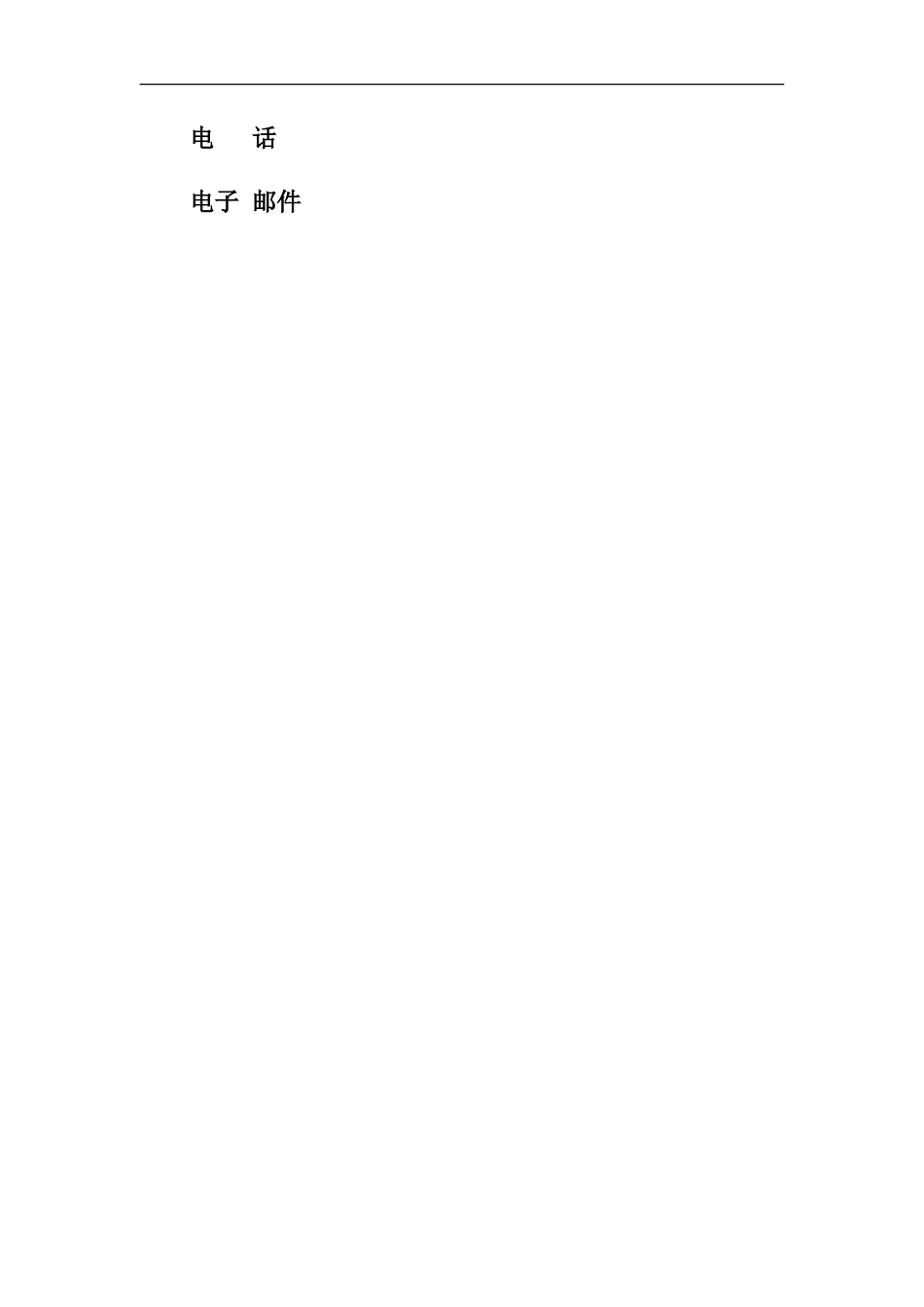创业计划书宠物屋---副本_第2页